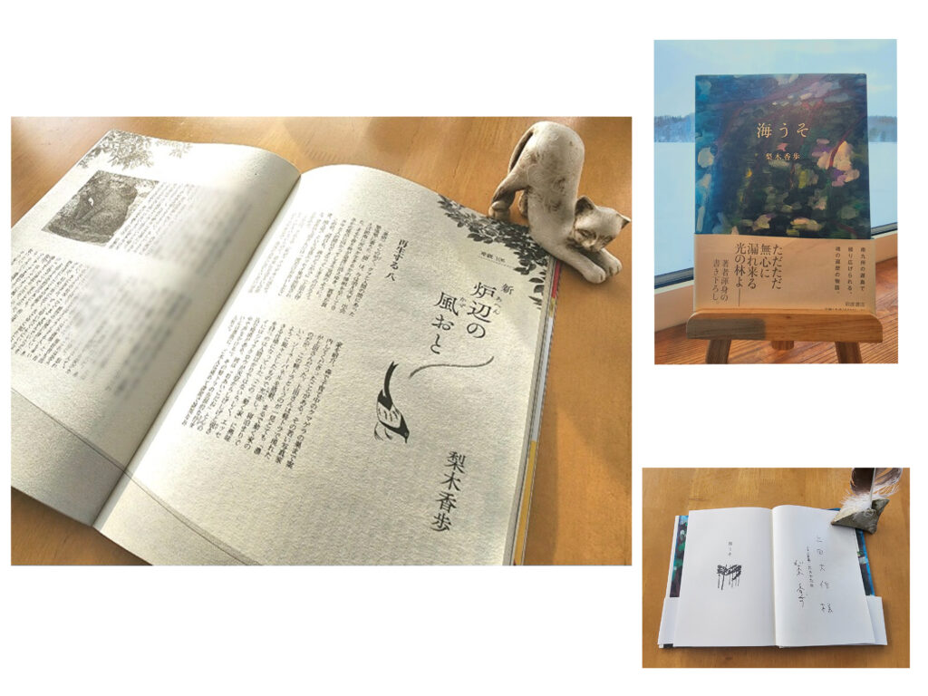 梨木香歩